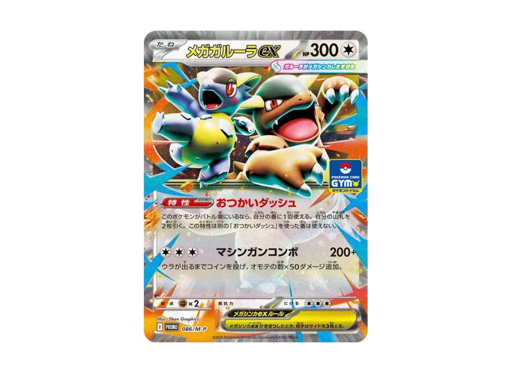 ポケモンカードゲーム(ポケカ) 発売前 | スニーカーダンク(スニダン)