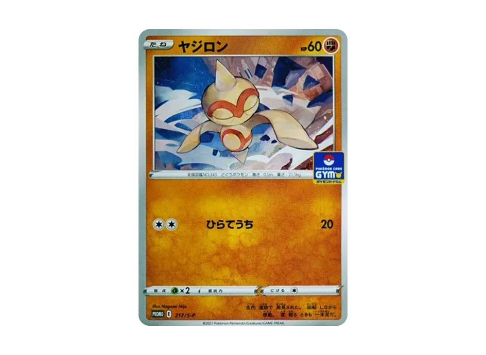 【PSA10】グレイシア プロモカード グレイシア 【PSA10 プロモ】 - ウリウリトレカポケカ販売