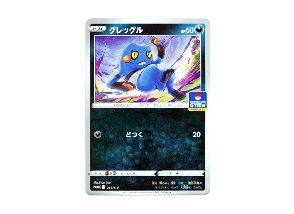 ま*✨様 ポケモンカード PSA10グレイシア プロモ PSA10 グレイシア プロモ ナガバグレイシア SV-P 069 - PSA10