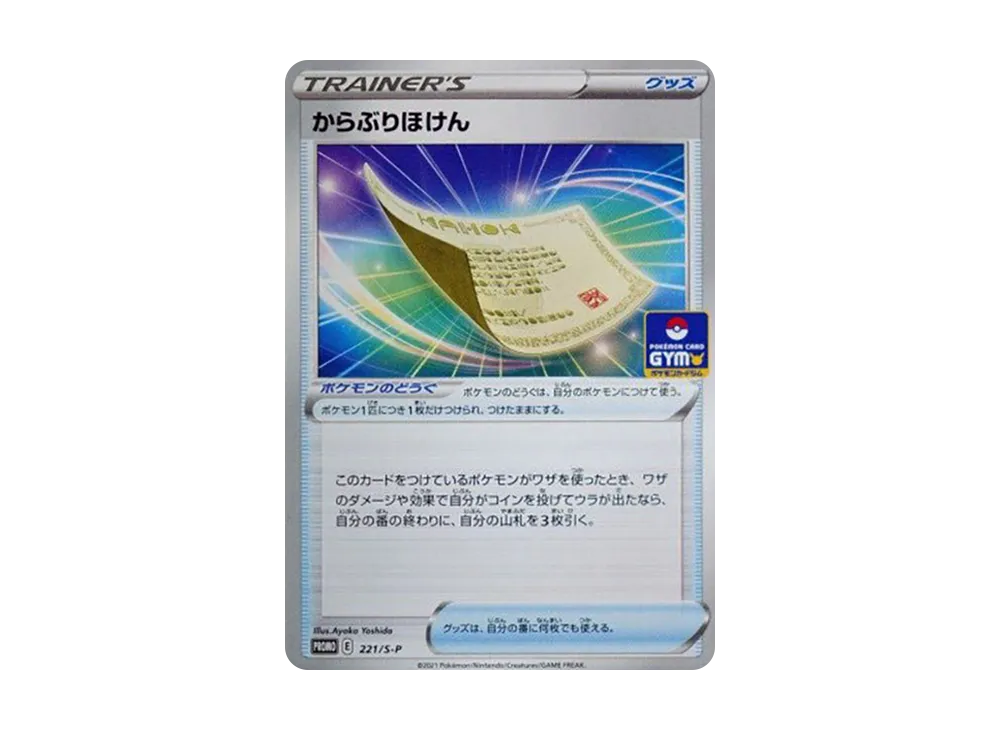 PSA10】グレイシア: プロモ P [S-P 216](ポケモンカードゲーム ソード