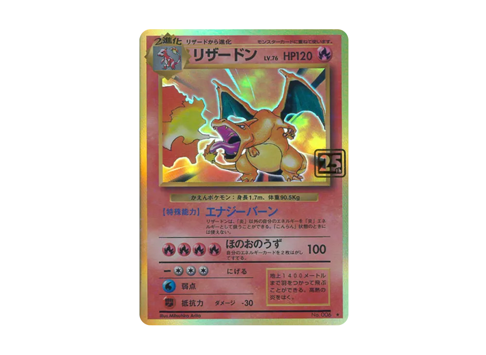 charizard pokemon card no. 006 Dark No.006 8.5 Subgrades PSA 8 NM - MT
