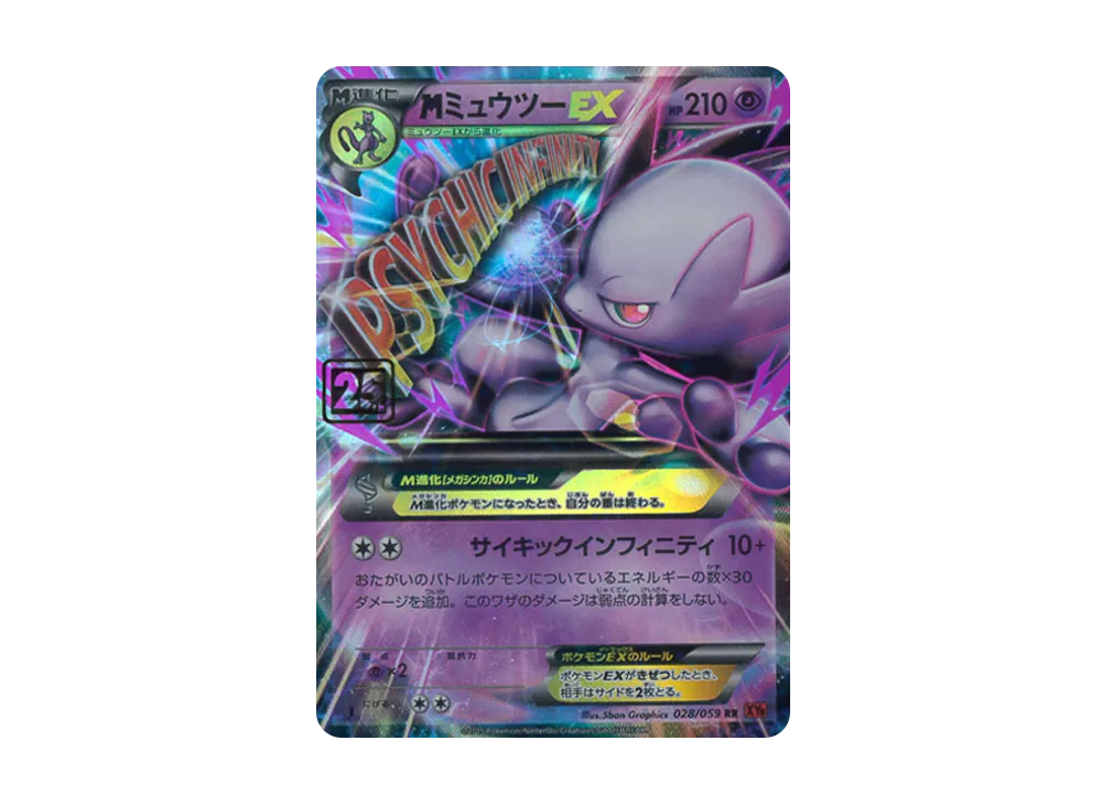 リザードン ☆ :25thホロ [No.006](ポケモンカード 25th