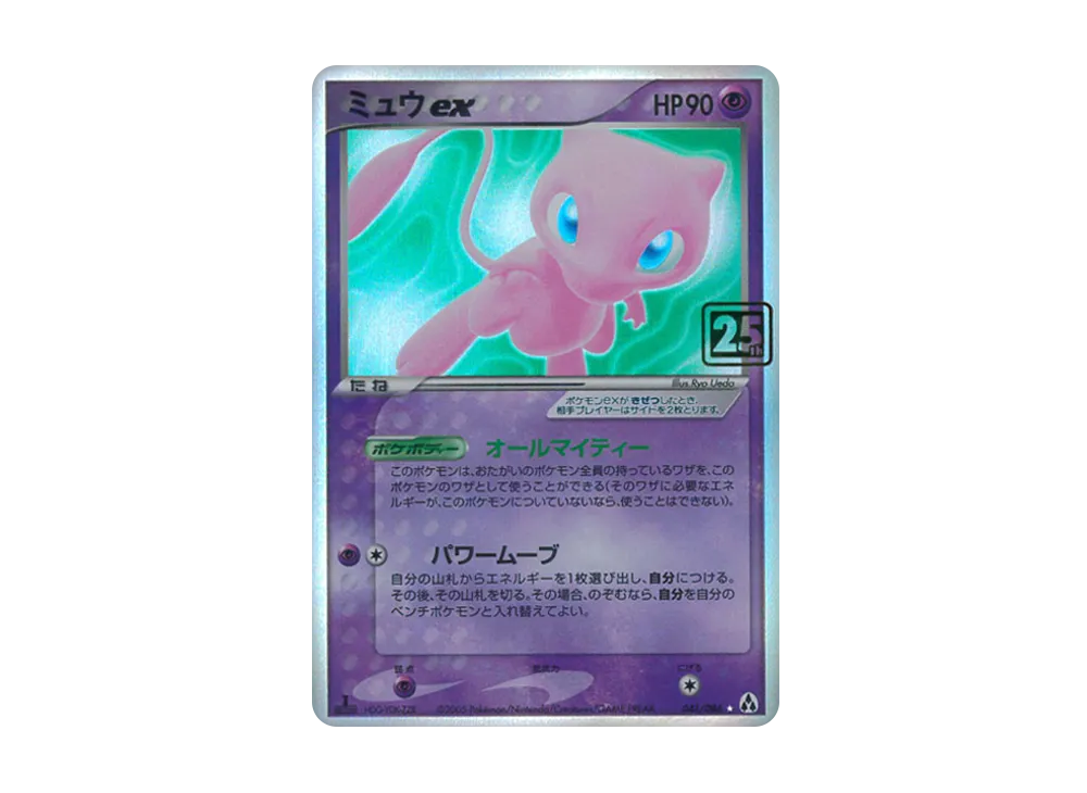 リザードン ☆ :25thホロ [No.006](ポケモンカード 25th