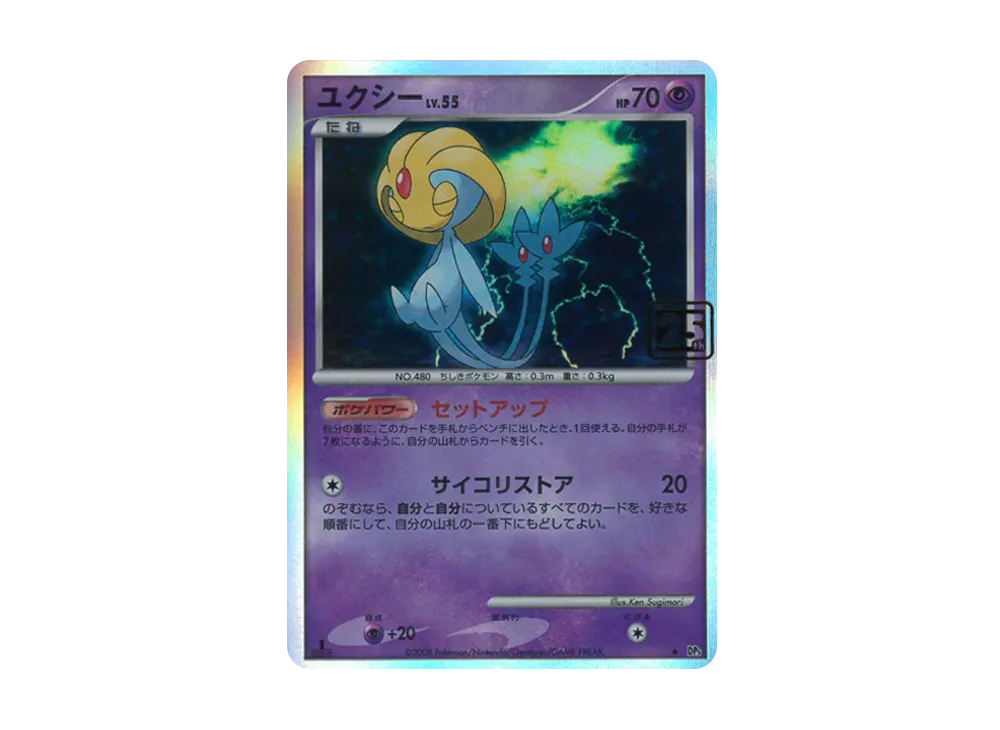 PSA10】リザード :25thホロ [011/052](ポケモンカード 25th