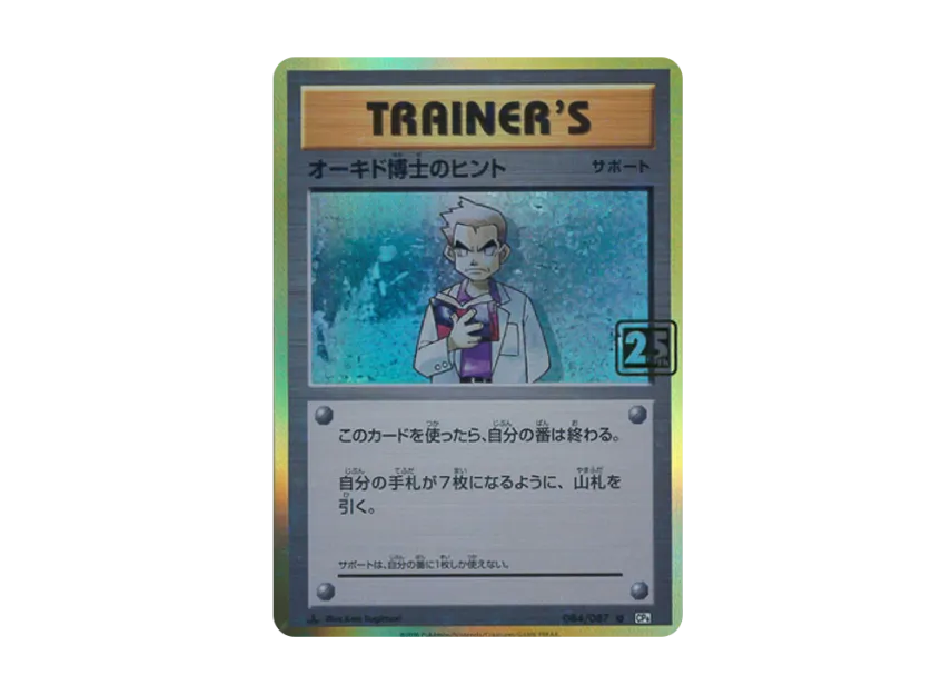 pkmn-tcg-25thCD-16.webp?size=l pkmn-tcg-25thCD-16.webp?size=l