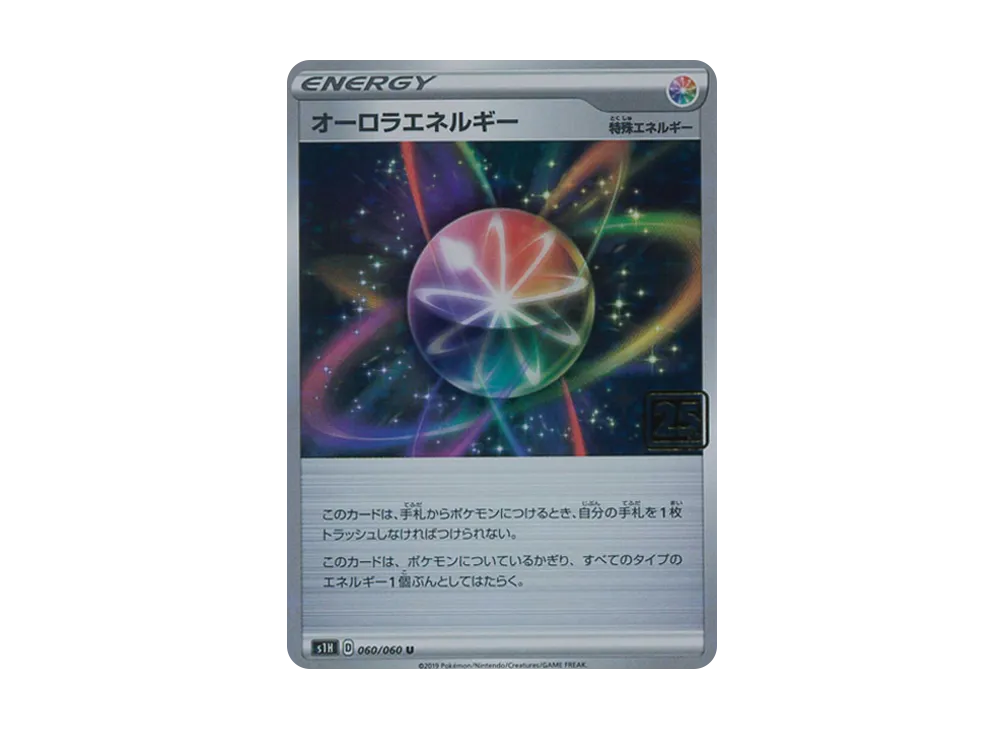 【PSA9/おまけ付き】オーロラエネルギー クリーチャーズデッキ 25th オーロラエネルギー U :25thホロ [060/060](ポケモンカード 25th