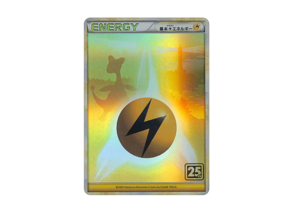 基本雷エネルギー :25thホロ [LEGEND](ポケモンカード 25th