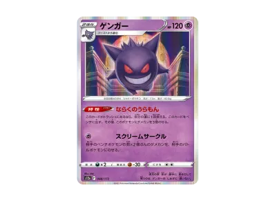 PSA10】ゲンガー R S6K 漆黒のガイスト 027/070 ゲンガー R[s6K 027 PSA10】ゲンガー R S6K 漆黒のガイスト 027/070 ゲンガー R[s6K 027