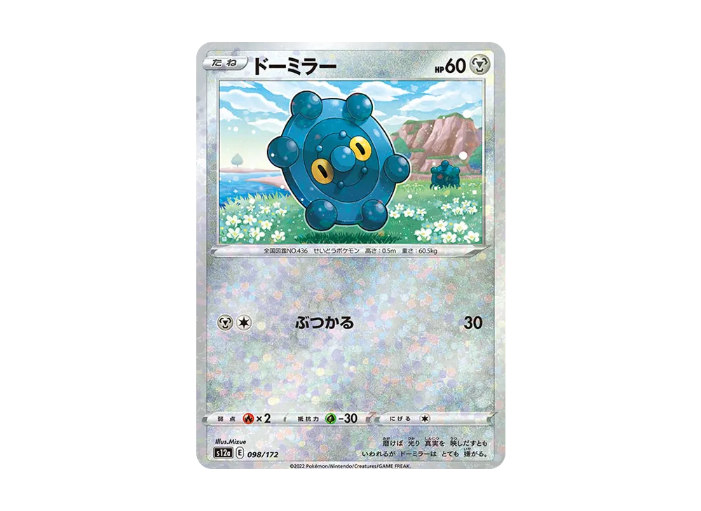 ドーミラー :ミラー [S12a 098/172](ハイクラスパック「VSTARユニバース」)