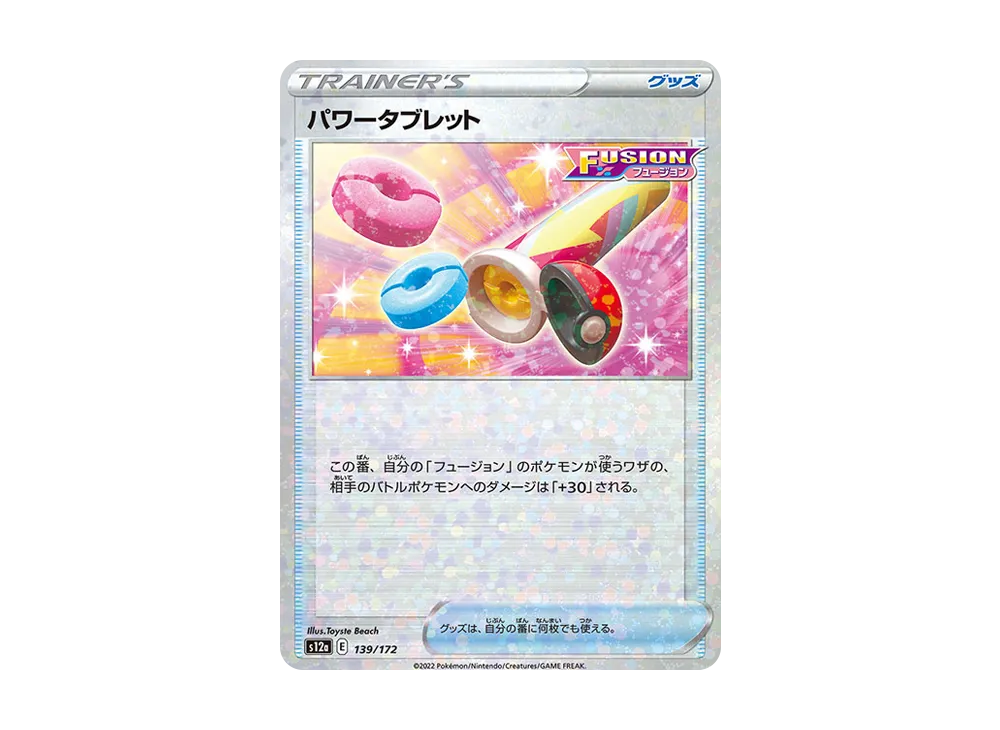 パワータブレット :ミラー [S12a 139/172](高級包「VSTAR 宇宙」)