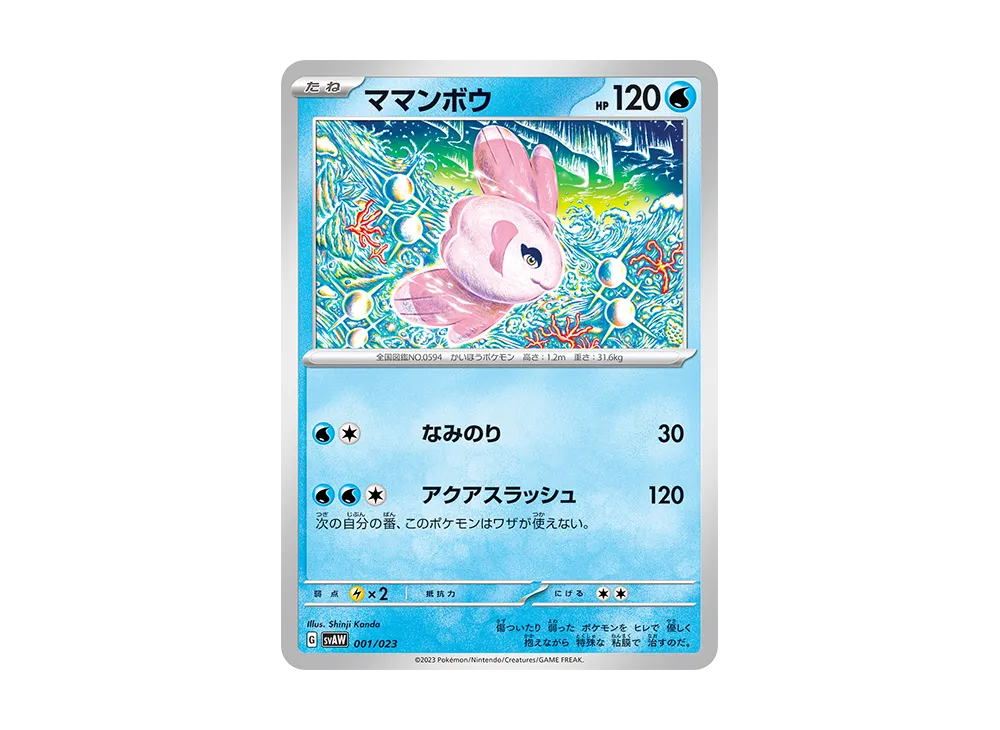 ポケモンカードゲーム スカーレット&バイオレット スターターセットex
