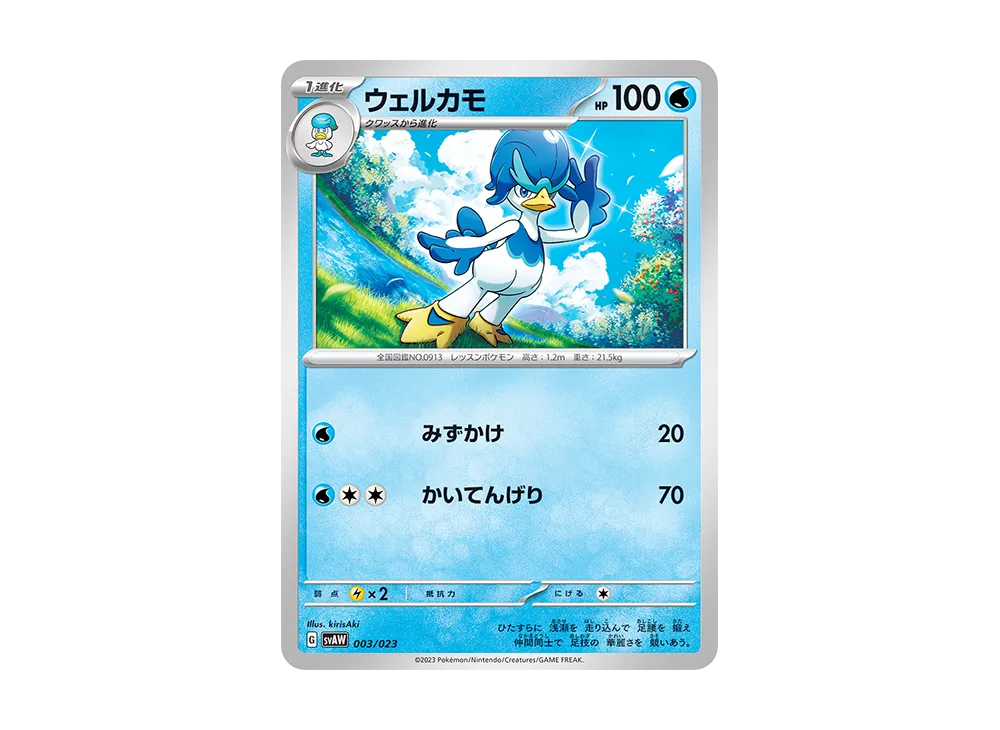ポケモンカードゲーム スカーレット&バイオレット スターターセットex