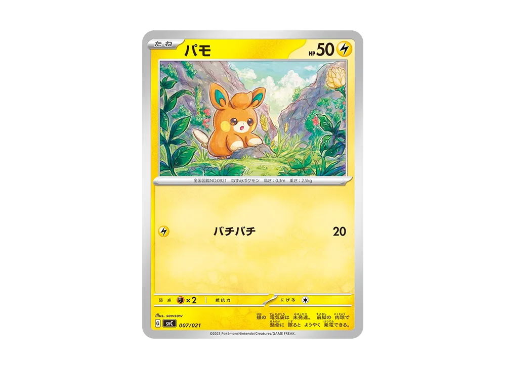 ポケモンカードゲーム スカーレット＆バイオレット スターターセットex