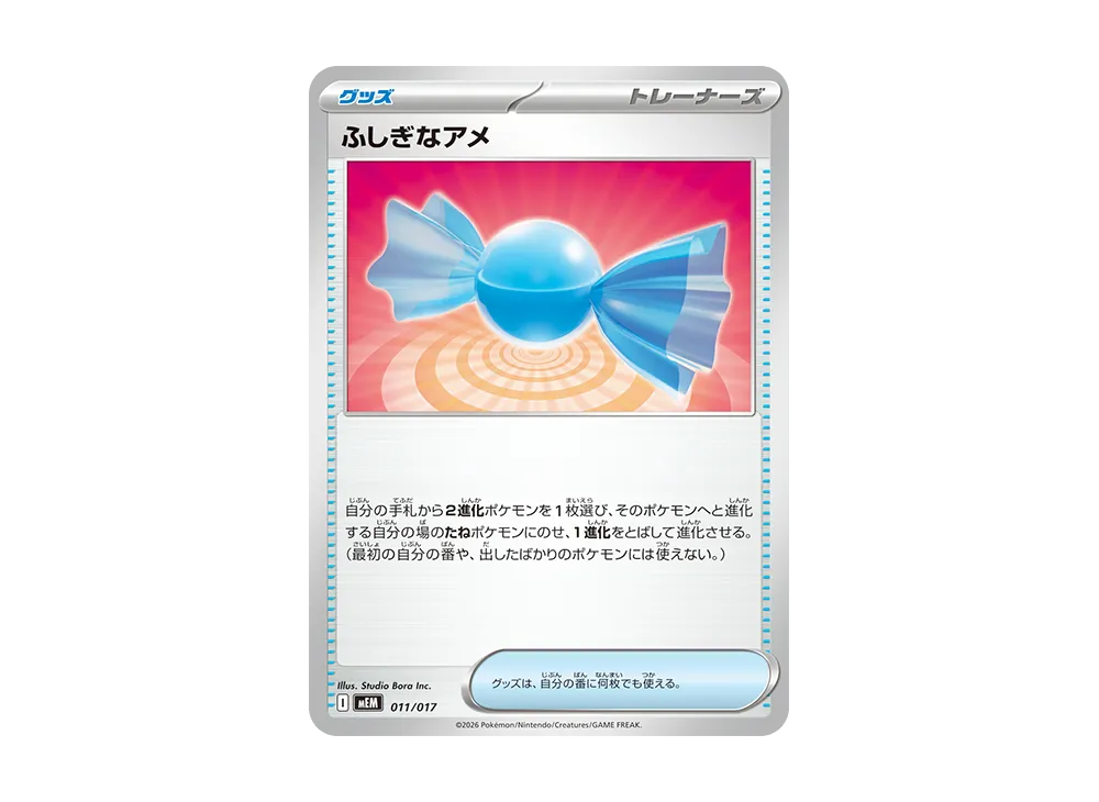 candy pokemon card - Rare 256/198 - Scarlet & Violet - Secret Rare Rare Candy | SMGuardians Rising