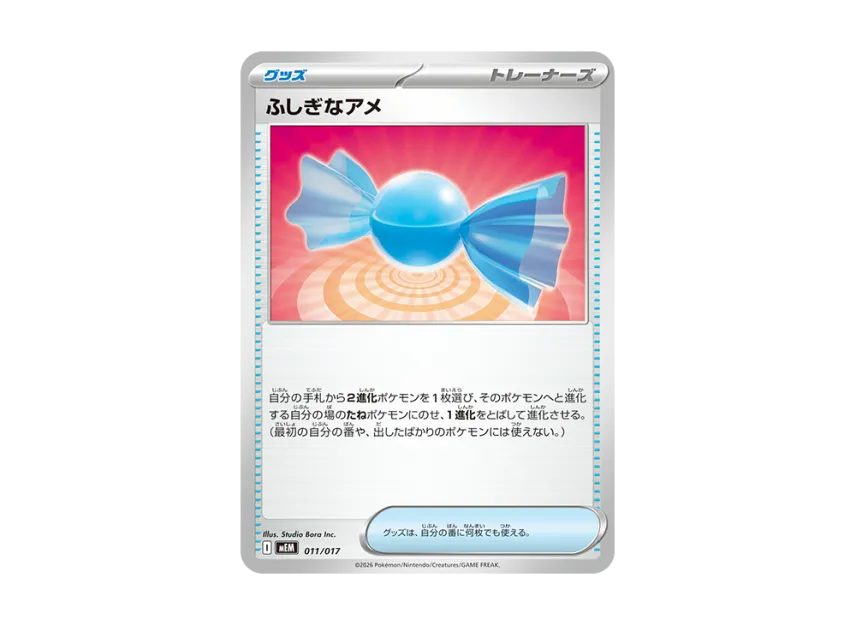 candy pokemon card - Rare 256/198 - Scarlet & Violet - Secret Rare Rare Candy | SMGuardians Rising