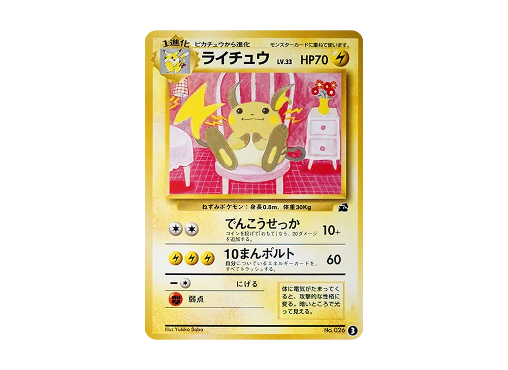 希少美品】旧裏 カメックス イントロパック ポケモンカード 希少美品 希少美品】旧裏 カメックス イントロパック ポケモンカード 希少美品