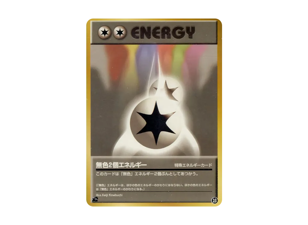 Double Colorless Energy : Old Back [PMCGI No.023](Expansion Pack "Intro Pack")