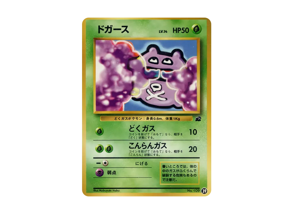 PSA10】ピカチュウ: 旧裏[PMCGI 13](イントロパック) 1枚の中古ホビー