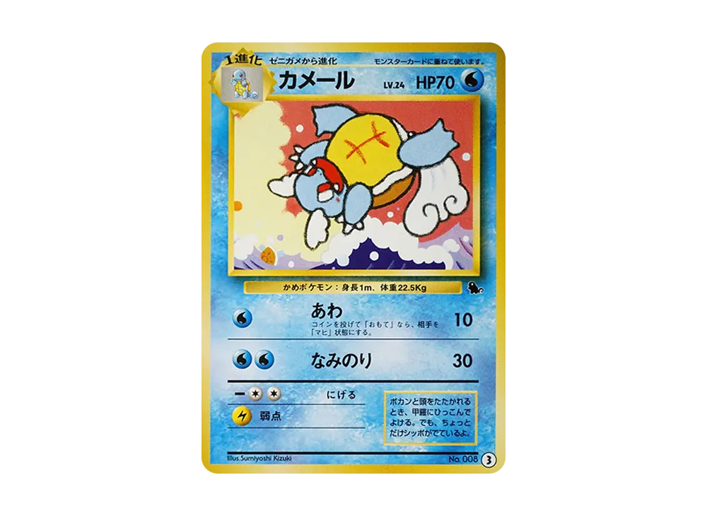 カメール : 旧裏 [PMCGI No.003](拡張パック「イントロパック」)