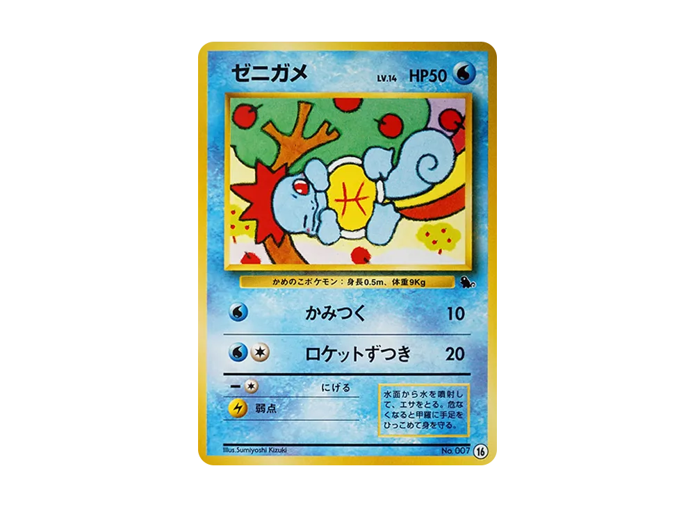pkmn-tcg-7302243-yu.webp?size=m pkmn-tcg-7302243-yu.webp?size=m