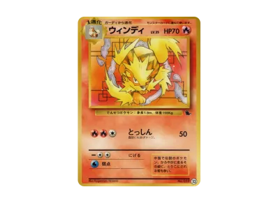 ポケモンカード 旧裏 ピカチュウ イントロパック 美品 ポケモンカード ポケモンカード 旧裏 ピカチュウ イントロパック 美品 ポケモンカード