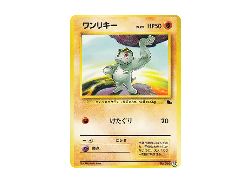 PSA10】ピカチュウ: 旧裏[PMCGI 13](イントロパック) 1枚の中古ホビー