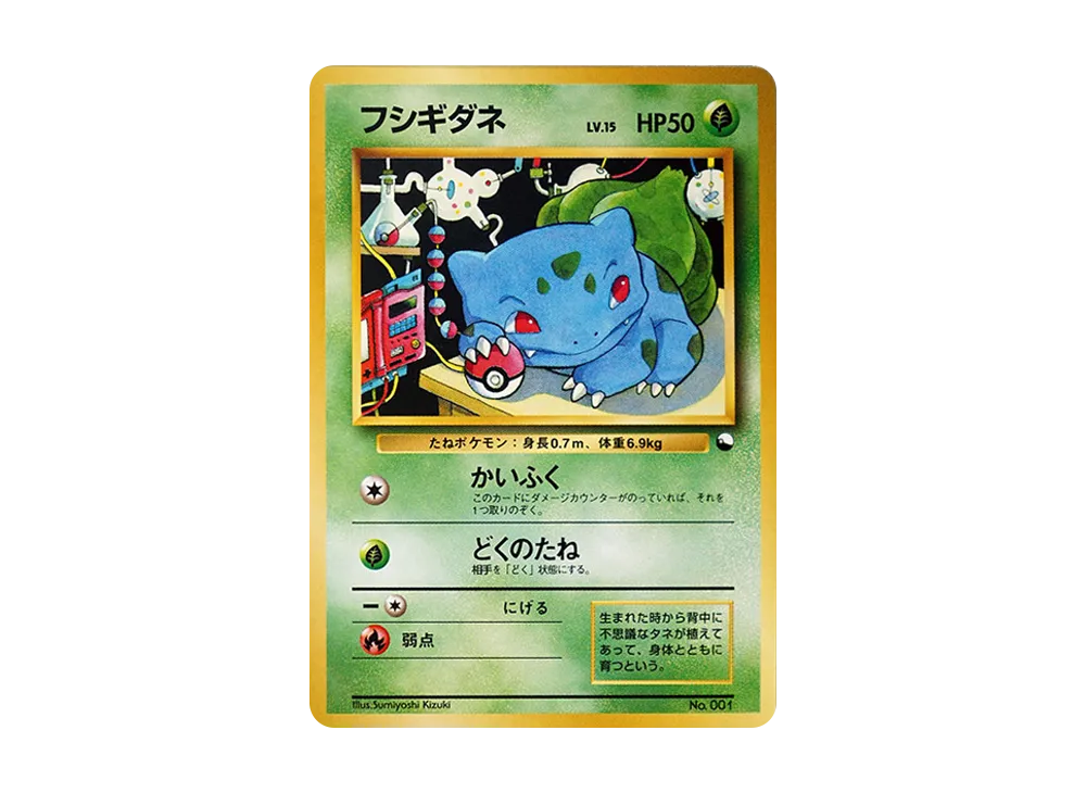 ARS10】ピカチュウ : 旧裏 [PMCG-QS No.025](構築デッキ「クイック