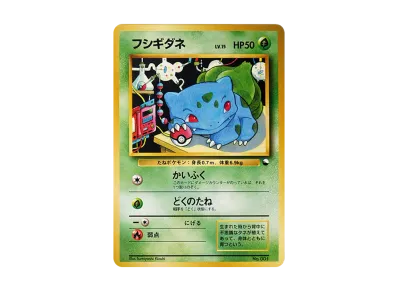 旧裏】クイックスターターギフト☆ファイヤー☆ ポケモンカード 旧裏面 旧裏】クイックスターターギフト☆ファイヤー☆ ポケモンカード 旧裏面
