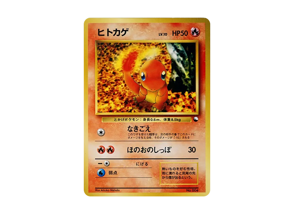 PSA10】ピカチュウ : 旧裏 [PMCG-QS No.025](構築デッキ「クイック