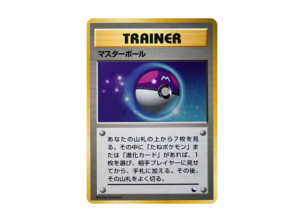 Master Ball : Old Back [PMCG-QS](Constructed Deck "Quick Starter Gift")