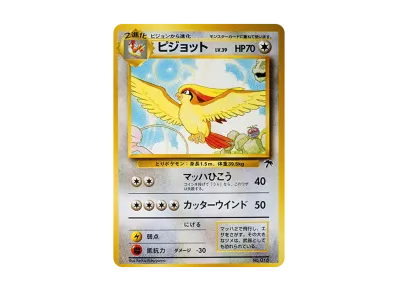 旧裏 ヤドキング LV.36 サザンアイランド 旧裏 ヤドキング LV.36 サザンアイランド