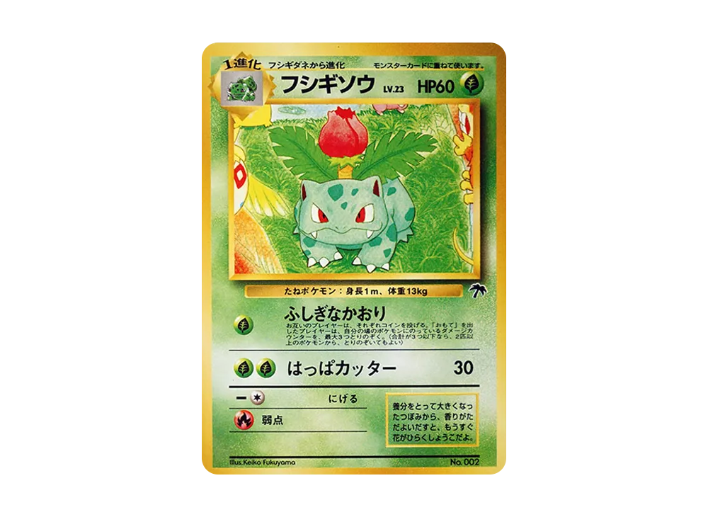 PSA10】ヤドキング : 旧裏 [PMCG-P No.199](旧裏面 プロモーション