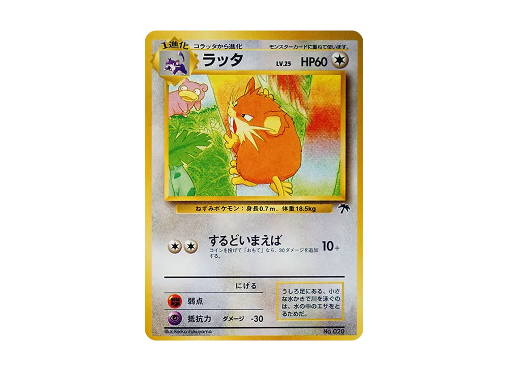 バタフリー : 旧裏 [PMCG-P No.012](旧裏面 プロモーションカード