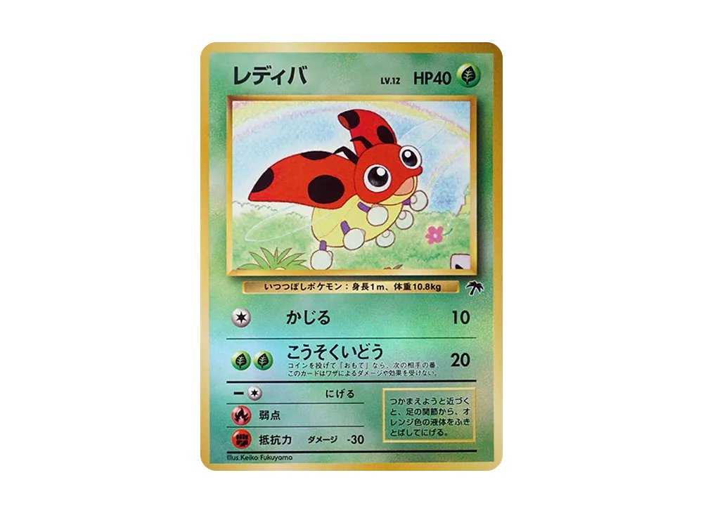 ヤドキング 旧裏 サザンアイランド ポケモンカード ヤドキング サザン ヤドキング 旧裏 サザンアイランド ポケモンカード ヤドキング サザン