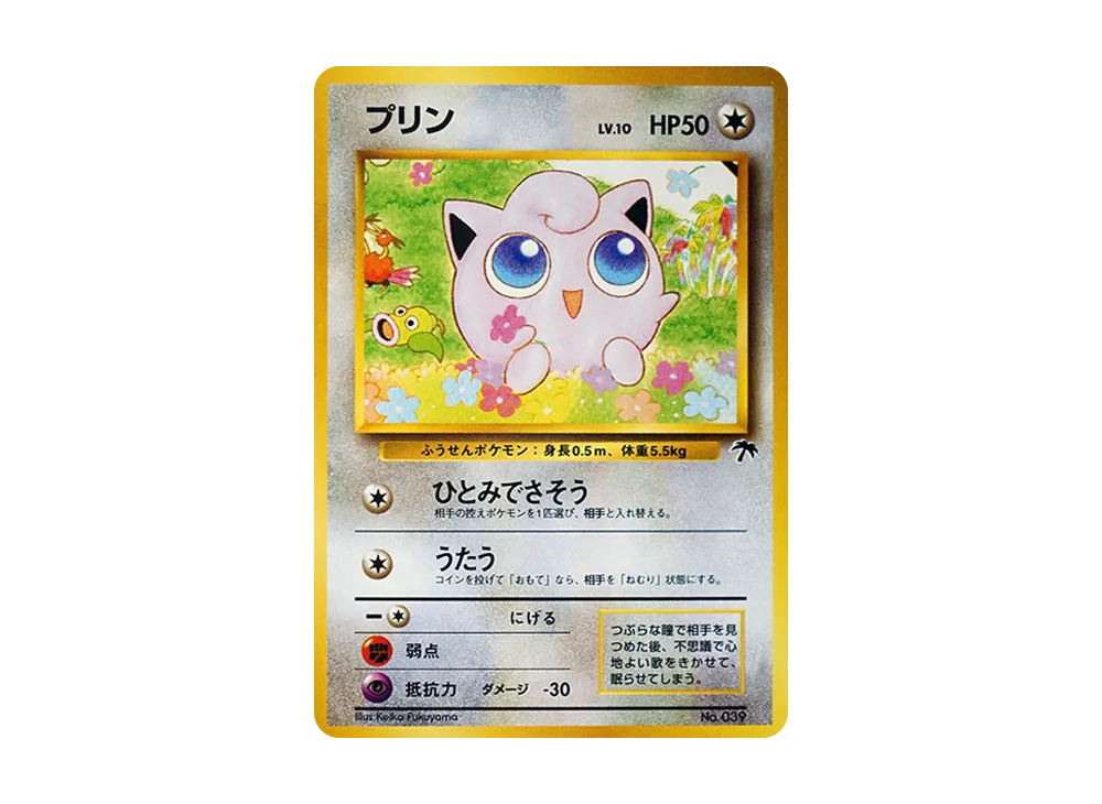 ポケモンカード　旧裏　サザンアイランド　まとめ売り ポケモンカード サザンアイランド トロピカルアイランドの通販