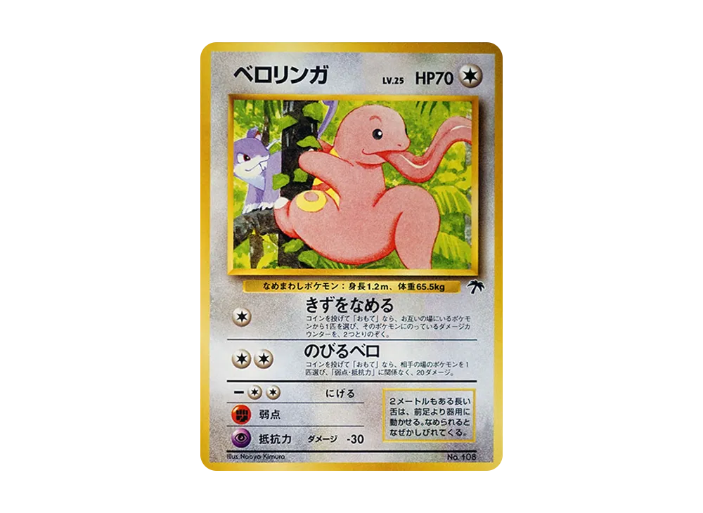 PSA10】ヤドキング : 旧裏 [PMCG-P No.199](旧裏面 プロモーション