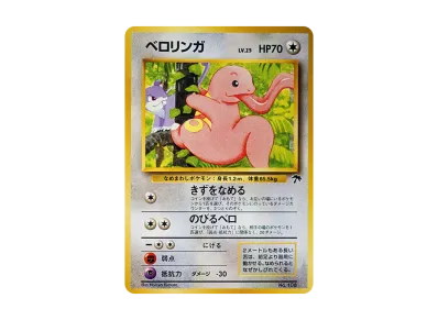 サザンアイランドプロモ 旧裏 ドククラゲpsa10 状態D】ドククラゲ : 旧 サザンアイランドプロモ 旧裏 ドククラゲpsa10 状態D】ドククラゲ : 旧