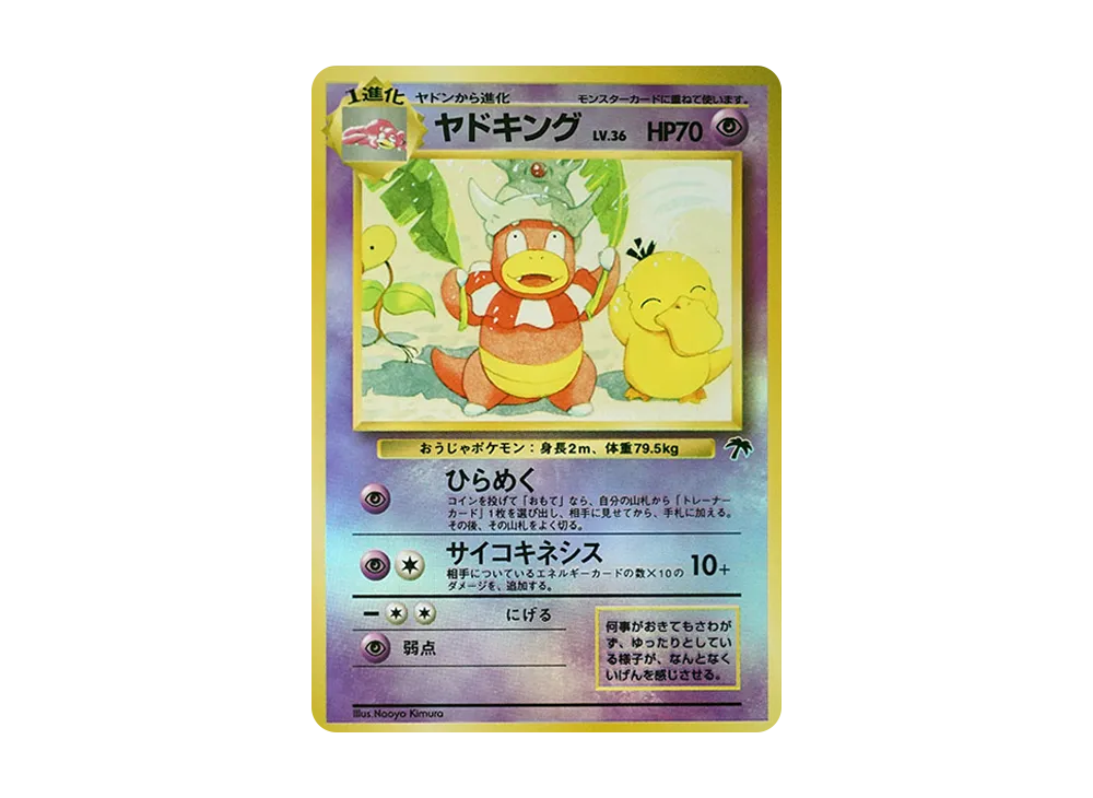 pkmn-tcg-7302342-yu.webp?size=m pkmn-tcg-7302342-yu.webp?size=m