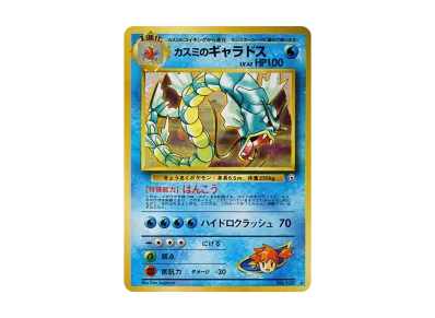 psa8 マチスのピカチュウLV.10 旧裏 リーダーズスタジアム マチスの psa8 マチスのピカチュウLV.10 旧裏 リーダーズスタジアム マチスの