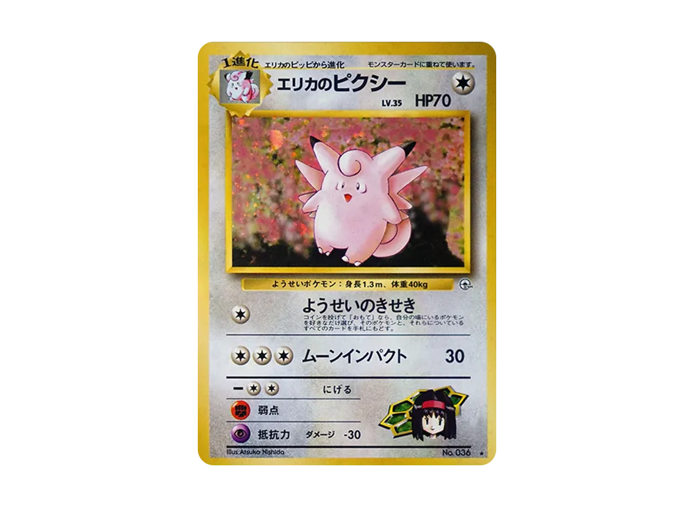 カツラのファイヤー ジム拡張第2弾 闇からの挑戦 ポケカ oldback 旧裏 カツラのファイヤー ジム拡張第2弾 闇からの挑戦 ポケカ oldback 旧裏