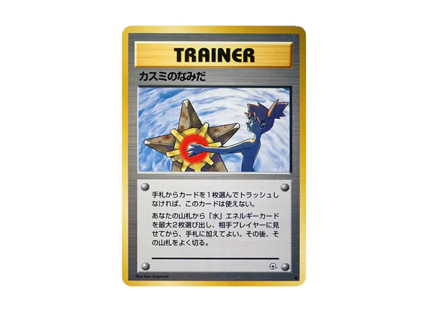 misty tears pokemon card Misty's Tears Banned Pokemon Card 1997 Vintage for Sale in Upland, CA