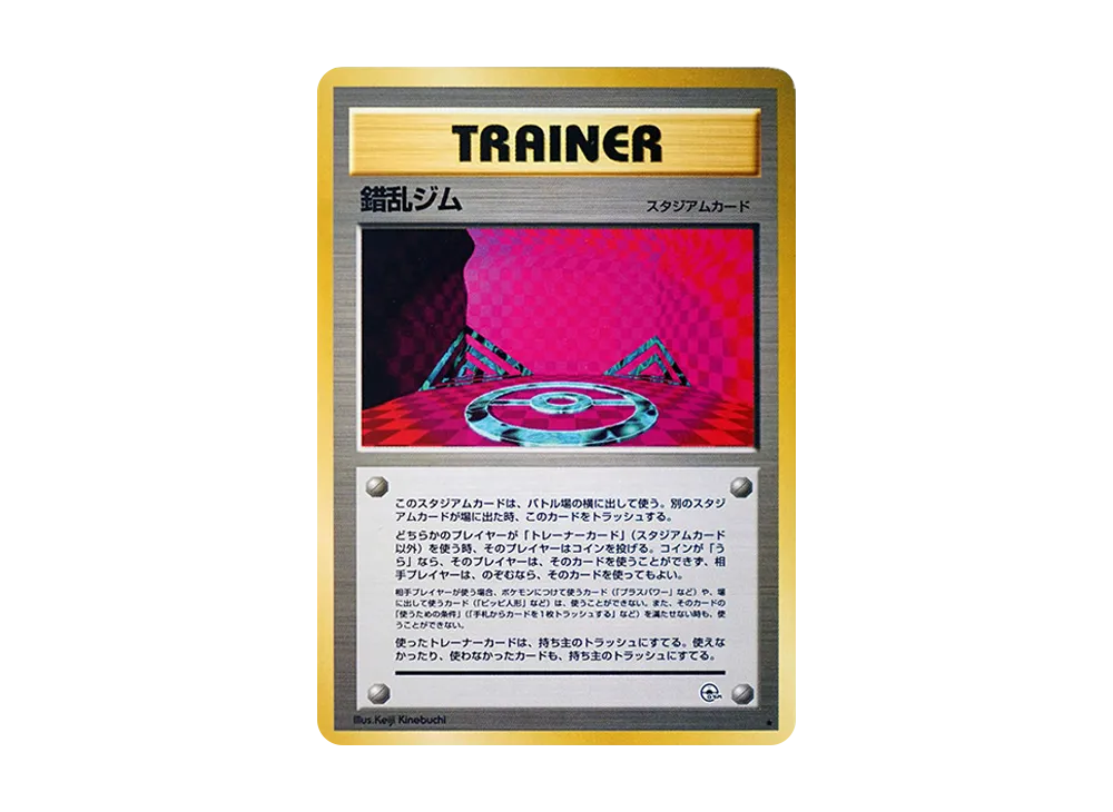 PSA9】マチスのオニドリル R: 旧裏 [PMCG-G1 No.022](ジム拡張