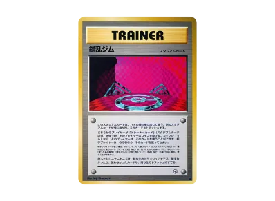 ポケットモンスター カードゲーム ポケモンジム ジム拡張第1弾 ポケットモンスター カードゲーム ポケモンジム ジム拡張第1弾