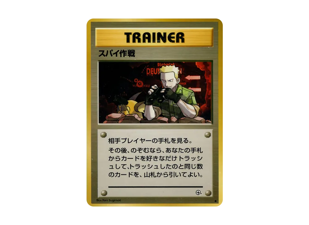 PSA10】エリカのハクリュー R: 旧裏 [PMCG-G1 No.148](ジム拡張