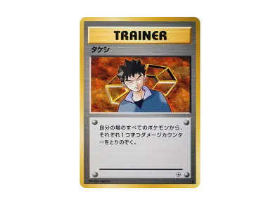 ポケットモンスター カードゲーム ポケモンジム ジム拡張第1弾 ポケットモンスター カードゲーム ポケモンジム ジム拡張第1弾