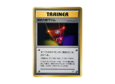 ポケットモンスター カードゲーム ポケモンジム ジム拡張第1弾 ポケットモンスター カードゲーム ポケモンジム ジム拡張第1弾