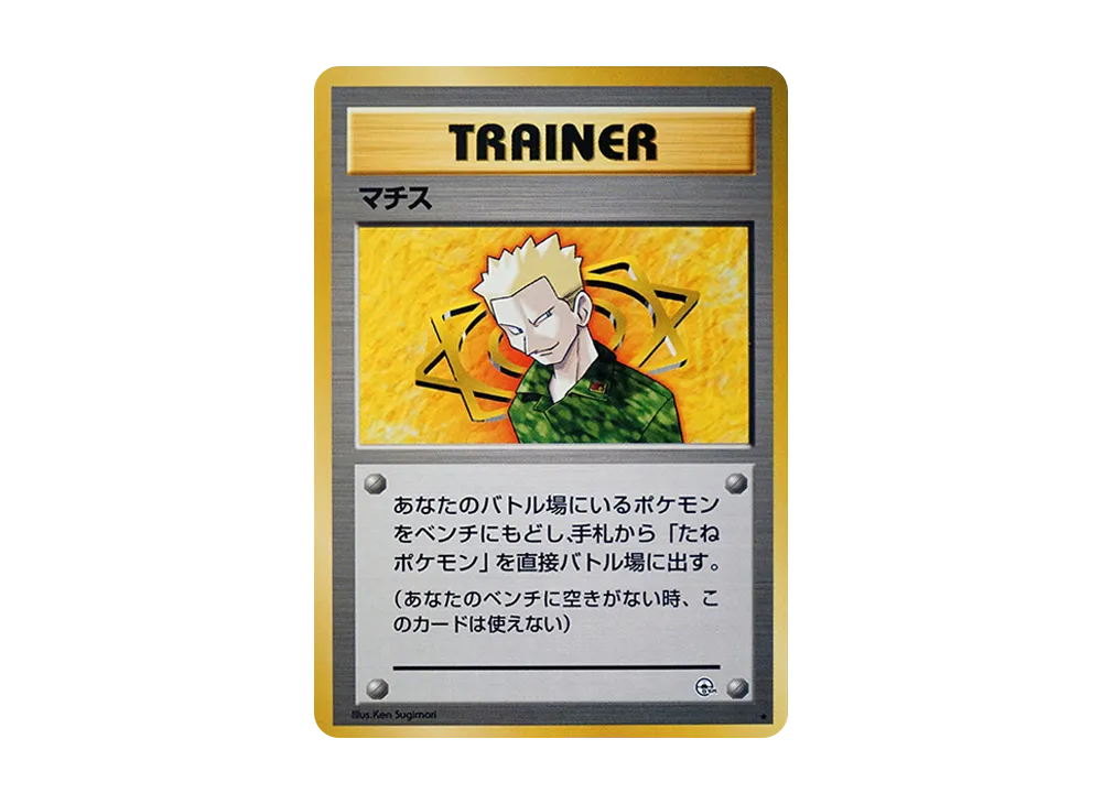 ポケットモンスター カードゲーム ポケモンジム ジム拡張第1弾