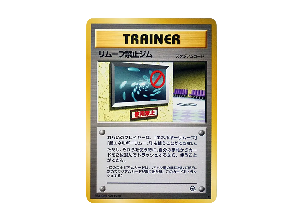 ポケットモンスター カードゲーム ポケモンジム ジム拡張第1弾