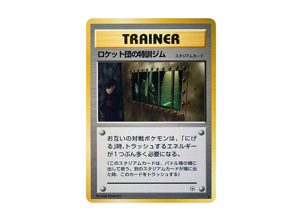 【PSA10】スパイ作戦 ◆ ジム拡張第1弾 リーダーズスタジアム 旧裏 スパイ作戦 ◇ ジム拡張第1弾 リーダーズスタジアム - メルカリ