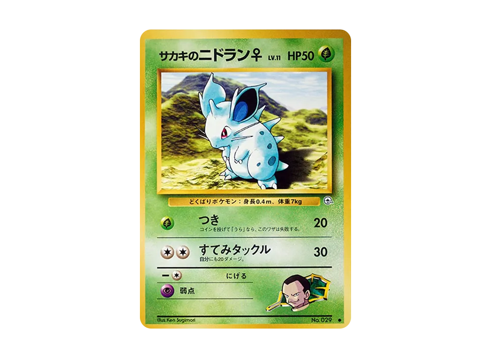 PSA10】ムンナ 017/054 C GG END Munna 017/054 Common GG End SM10A PSA10】ムンナ 017/054 C GG END Munna 017/054 Common GG End SM10A